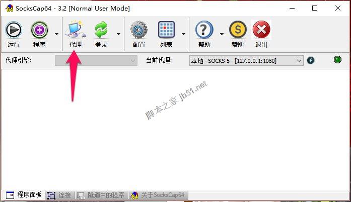 SocksCap64使用方法之使用SocksCap64代理Steam、LOL等游戏的教程