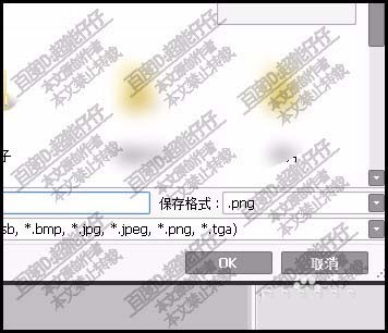 sai文件怎么保存为指定格式的图片?