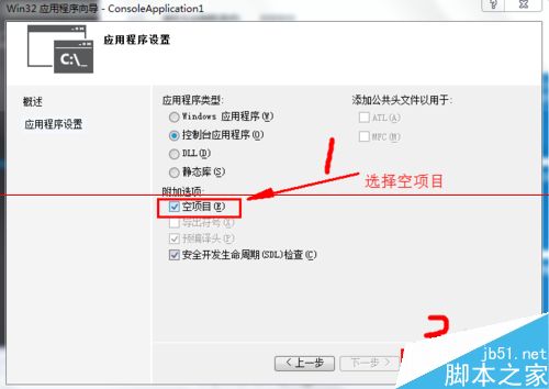 vs2012不能新建项目怎么办？vs2012新建项目的详细教程