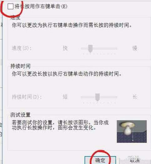 win10手绘板笔势怎么关闭长按右键选项?