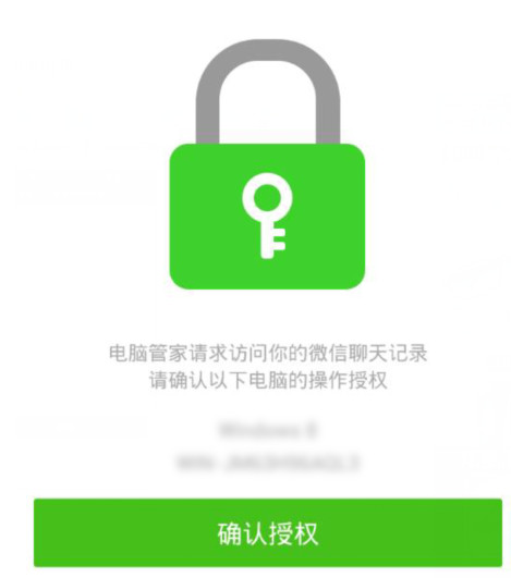 微信电脑版聊天记录怎么备份？微信电脑版备份聊天记录方法图解