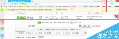 360安全浏览器怎么设置工具栏里显示插件?