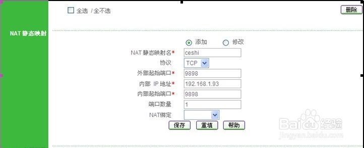 如何用DTU连接虚拟串口操作步骤图解