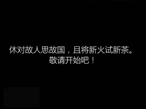 Win10一周年更新版怎么样?Win10一周年更新PC版使用体验