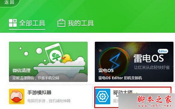 Win10小娜无法使用怎么办？Win10小娜使用一次后就无法使用了的故障原因及解决方法
