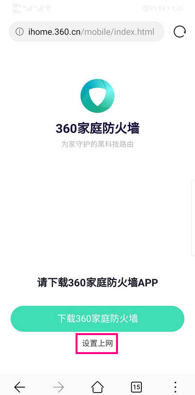 360路由器换了地方需要重新设置吗? 路由器挪地方后配置方法