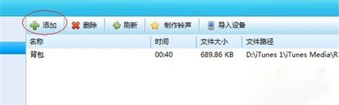 苹果手机设置铃声的操作步骤详解