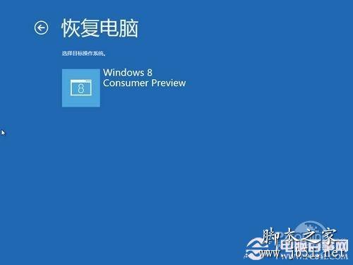 Win8怎么恢复系统 轻松重装Win8系统的方法(图文教程)