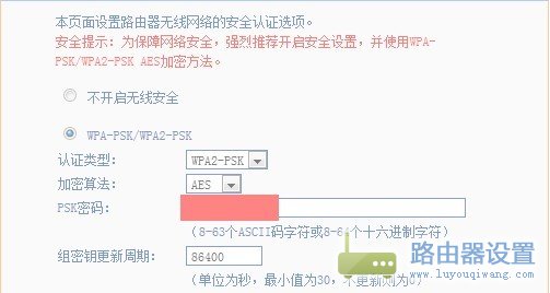 如何防止别人蹭wifi   隐藏你的无线路由器信息的设置方法介绍