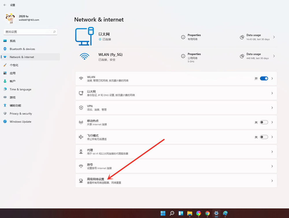 windows11怎么查看wifi密码? win11查看wifi密码的技巧