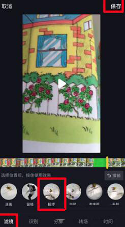 抖音摇摆特效怎么设置 特效设置方法指南