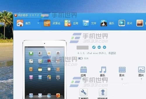 苹果iPhone手机微信怎么跟换主题？