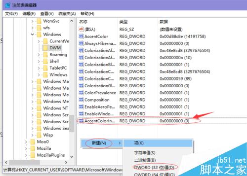 Win10 TH2系统如何让非活动的窗口换上不同颜色?