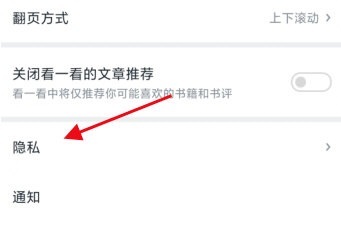 微信读书如何隐藏书架 微信读书隐藏书架方法