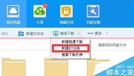 迅雷下载到99.9%时一直显示连接资源下载速度为0的2种解决办法