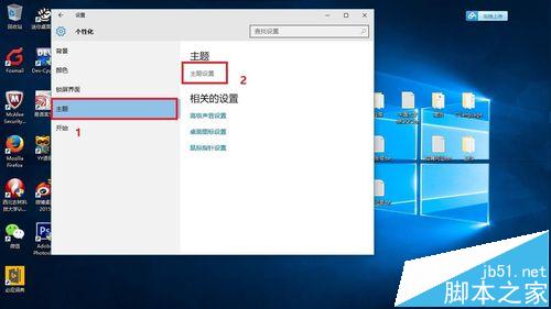 win10系统自带的漂亮主题该怎么备份?