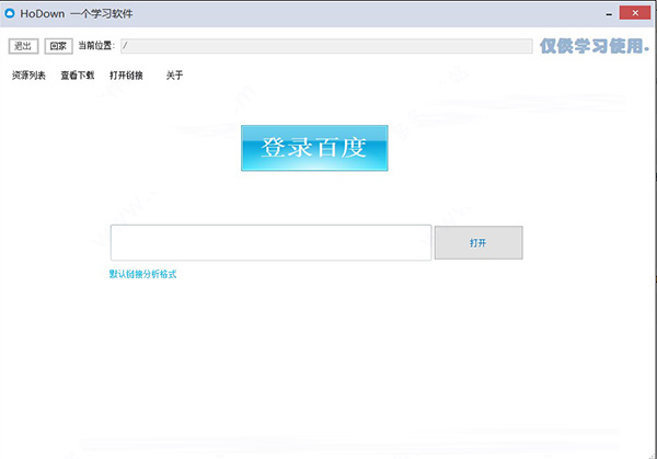 HoDown怎么使用？HoDown使用教程与常见问题解答