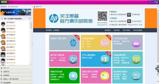 惠普战66二代笔记本性能如何 八代酷睿+MX250独显惠普战66二代评测