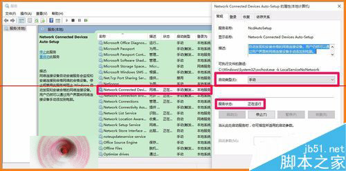 Win10连网时一定不能关闭的16项运行程序