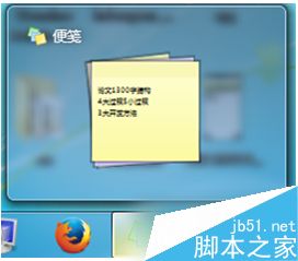 win7系统便签在哪里？win7系统便签功能使用教程