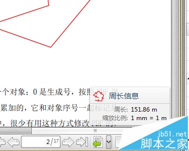 PDF文件中的线条怎么测量周长?