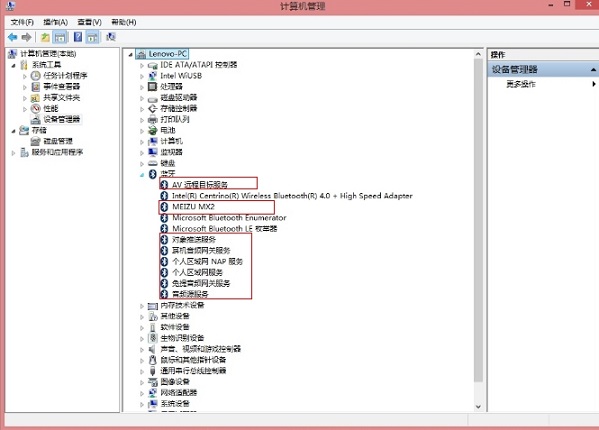 Win8/Win8.1蓝牙脱机的原因和解决图文步骤