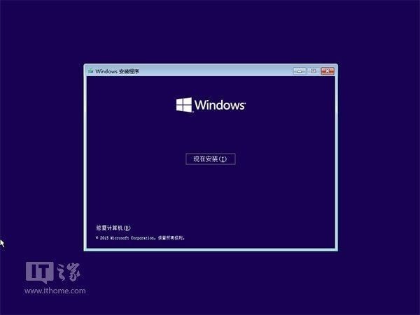 Win10正式版怎么安装？Win10正式版硬盘安装方法详解