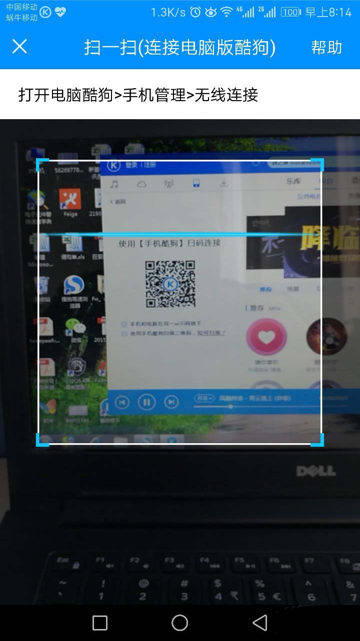 酷狗音乐电脑手机之间怎么互传音乐?