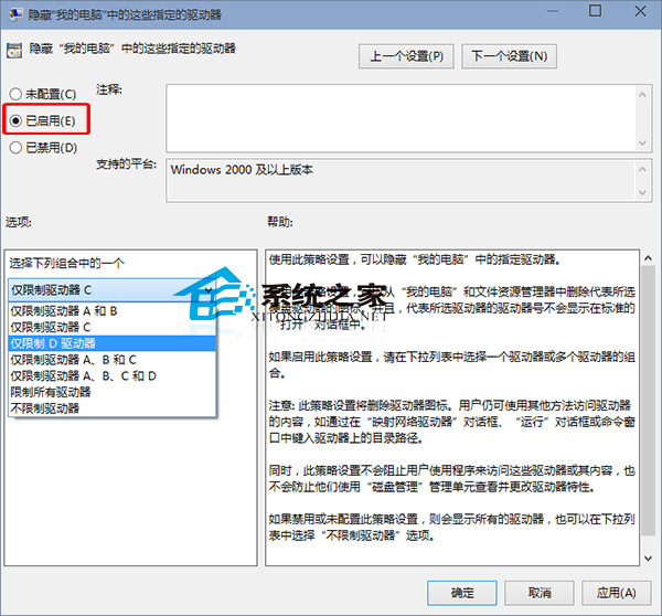 Win10系统隐藏本地磁盘以保护重要文件的小技巧