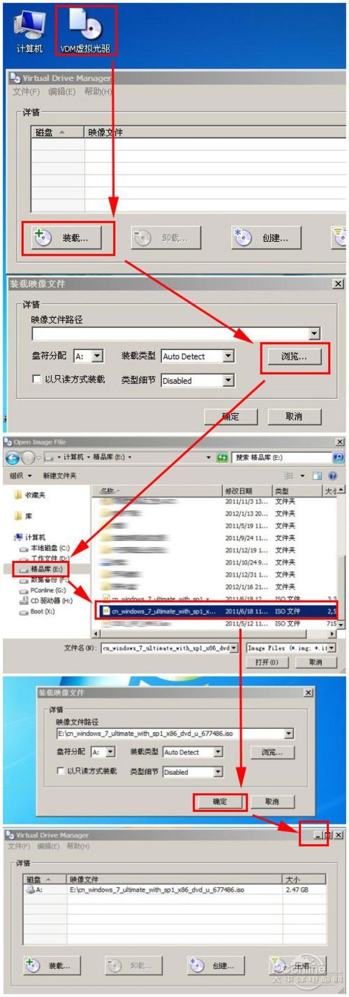 无光驱无U盘　硬盘安装Win7系统教程　