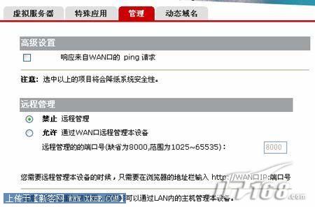 华为(HUAWEI )无线路由器详细设置图文教程