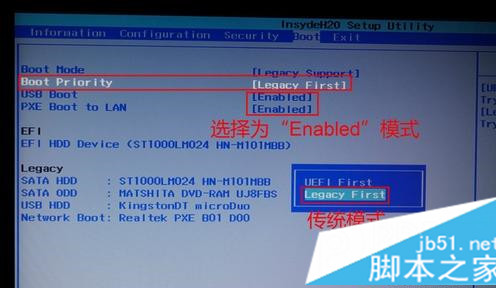 联想小新笔记本如何设置U盘启动