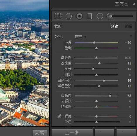 lightroom图片修图怎么实现倾斜移位效果?