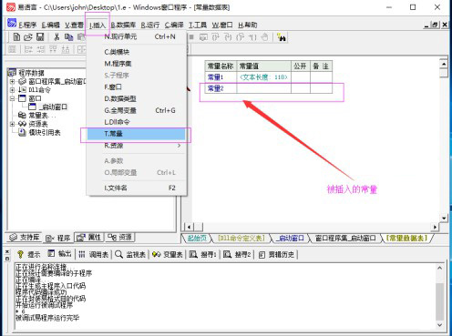易语言加密狗版怎么使用？易语言加密狗使用图文教程