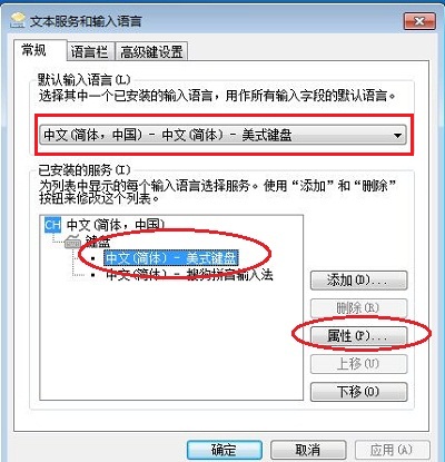 win7输入法图标怎么更改 Win7更改默认输入法图标教程