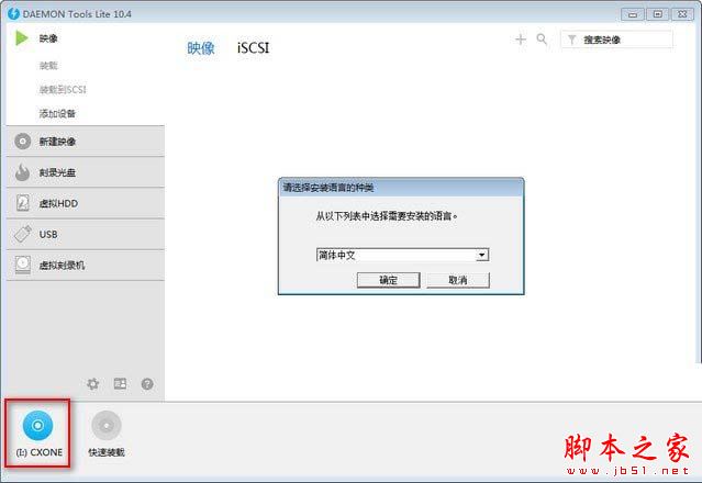 cx-programmer安装图文详细教程(附安装序列号)