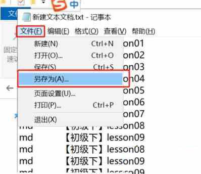 win10怎么用txt快速创建文件夹?