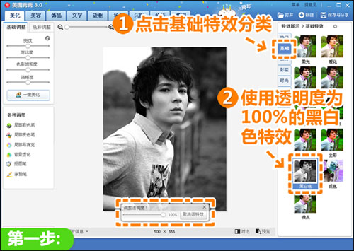 美图秀秀使用HDR特效打造英伦气息质感的黑白照