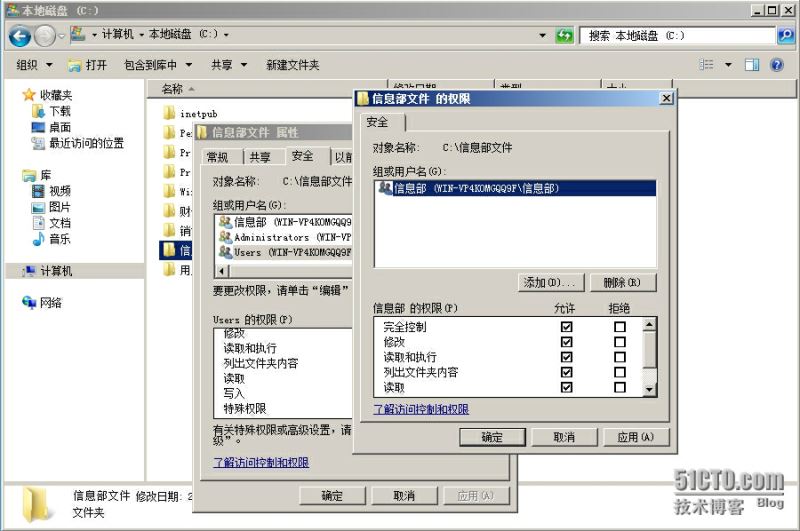 server2008共享设置、服务器共享文件设置、服务器设置共享文件夹的方法详细介绍