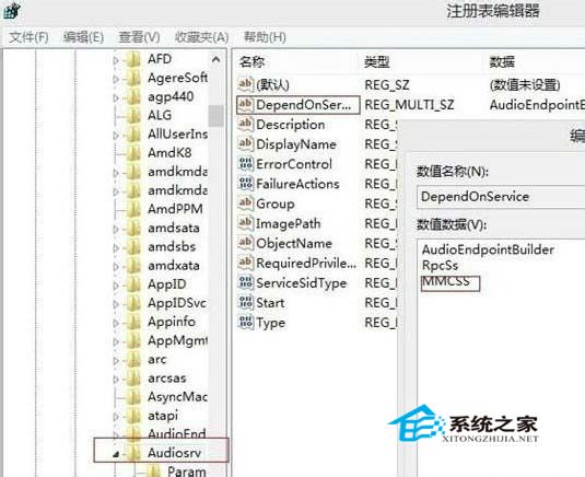 Win8系统出现爆音现象是什么原因该如何处理
