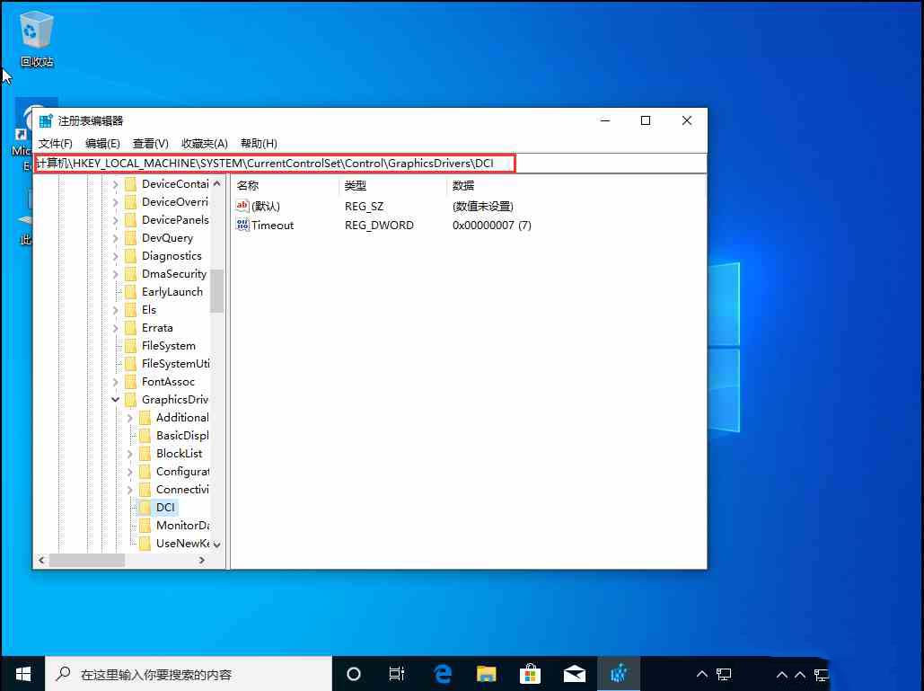 Win10 1909频繁闪屏刷新怎么解决?Win10 1909频繁闪屏刷新解决方法