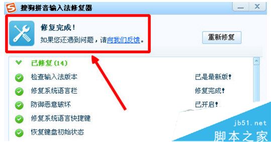 搜狗输入法在qq聊天时打不了汉字怎么办?