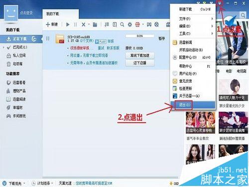 迅雷高速通道资源被举报无法下载的另类解决办法