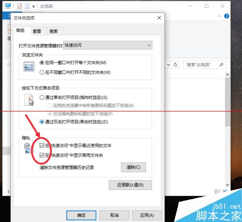 win10怎么整理资源管理器让她变得干净且简洁？