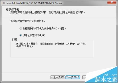 惠普M1130网络打印机怎么安装设置?