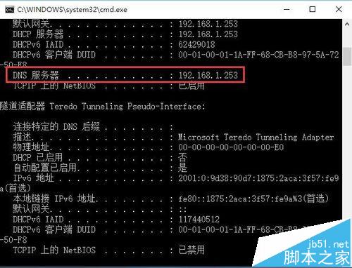 百度官网dns怎么设置?百度dns的设置教程