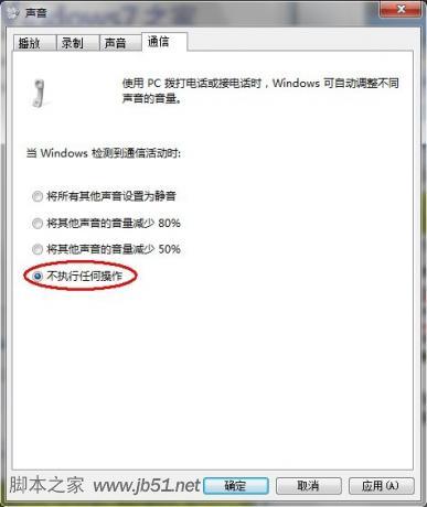win7系统音量QQ来消息声音突然变小问题的解决方法