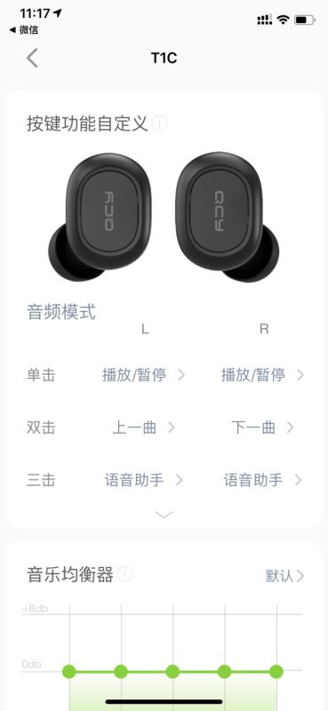 QCY T1C真无线蓝牙耳机值得入手吗 QCY T1C真无线蓝牙耳机评测