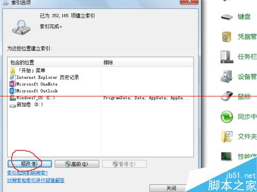 如何生成邮件索引？outlook索引生成的方法