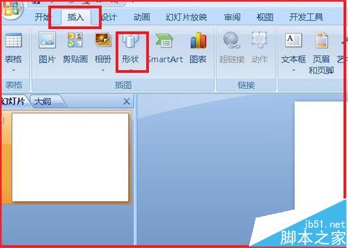 PPT怎么将多个立体图组合成新图形?